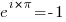 e^{{i}*{pi}}=-1
